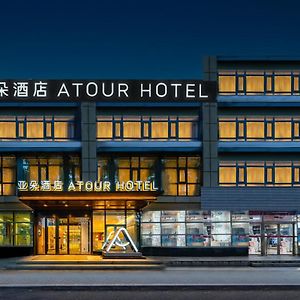Atour Hotel Beijing Guomao Tuanjie Lake