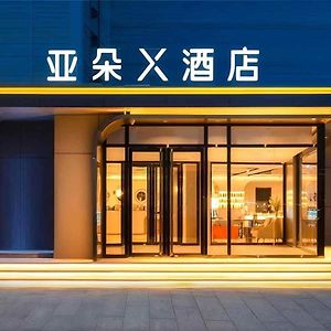 Atour X Hotel Beijing Tiantongyuan Lishuibridge Metro Station